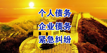加查要账公司